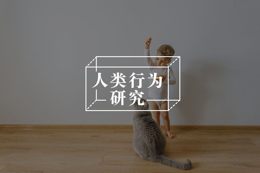 你有多久没像儿童一样尽情玩耍了？——玩游戏不仅不会导致玩物丧志，还能促进心灵的健康发展-心理学文章-壹心理