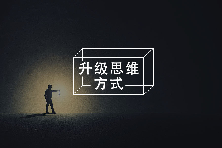 走过人生低谷，你需要有的4盏灯-心理学文章-壹心理